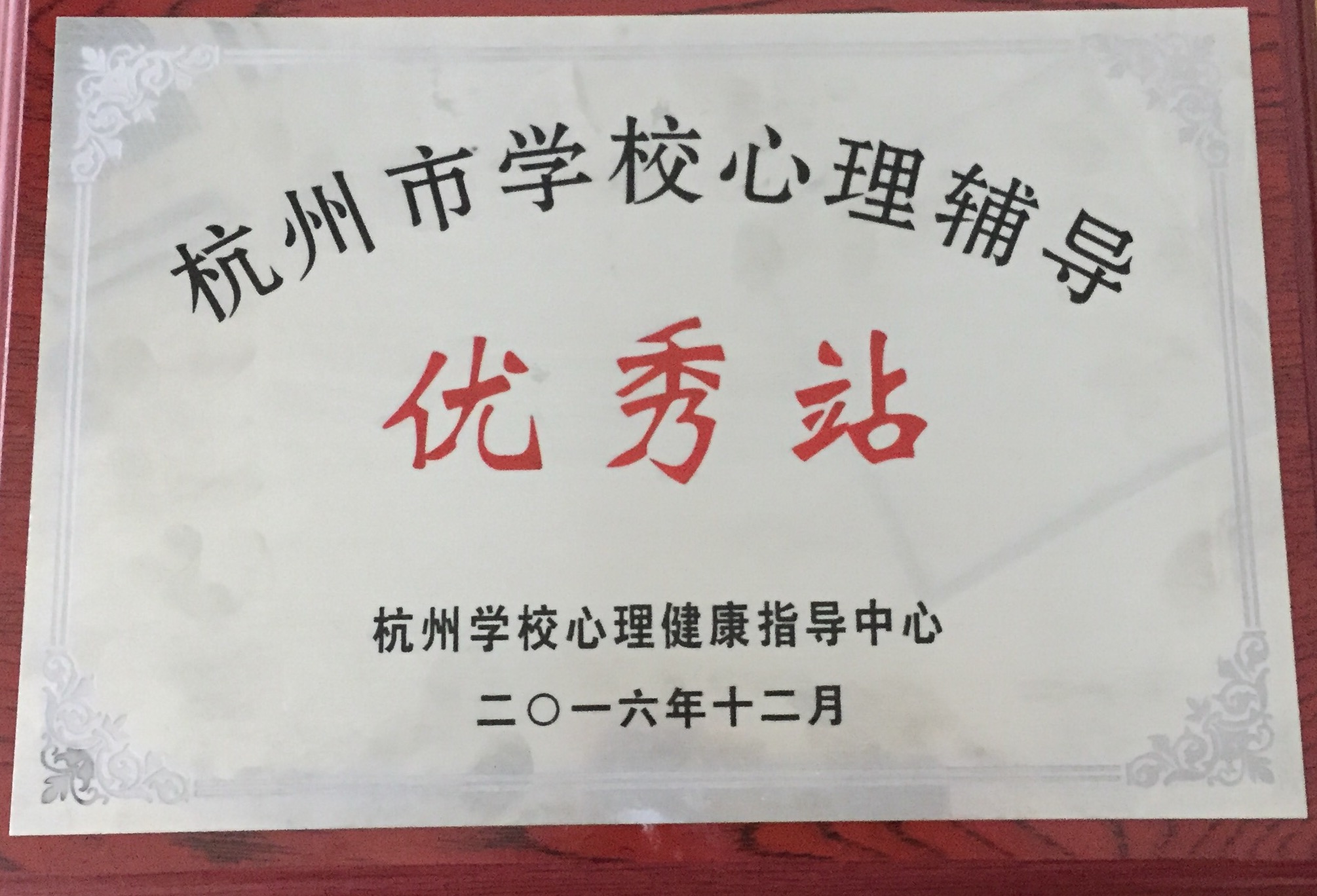 杭州上海世外学校