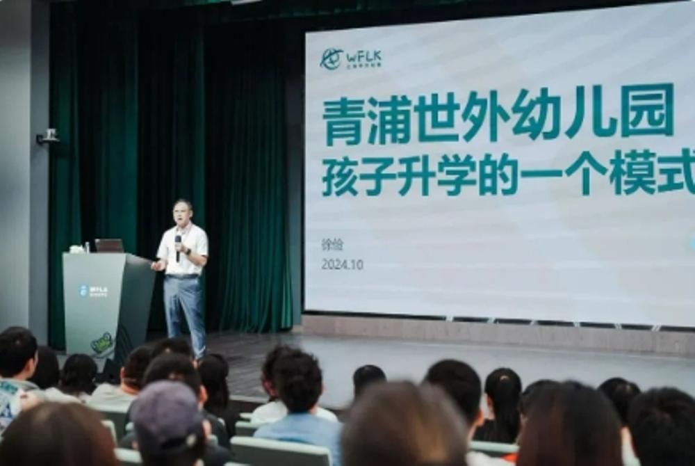 《世外幼儿园孩子升学的新模式》