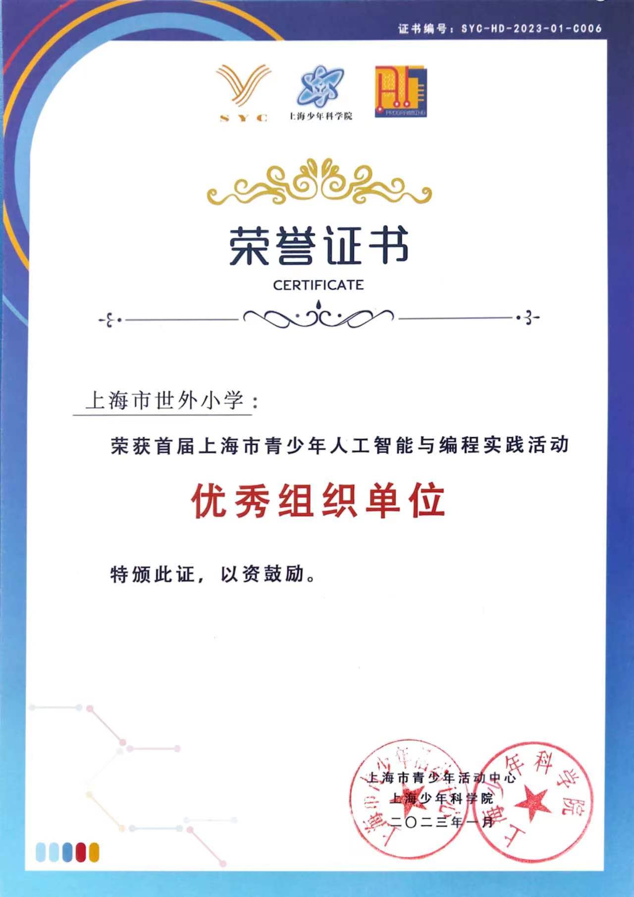 Shanghai WFLPS