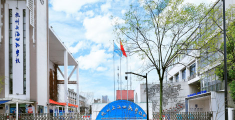 杭州世外
