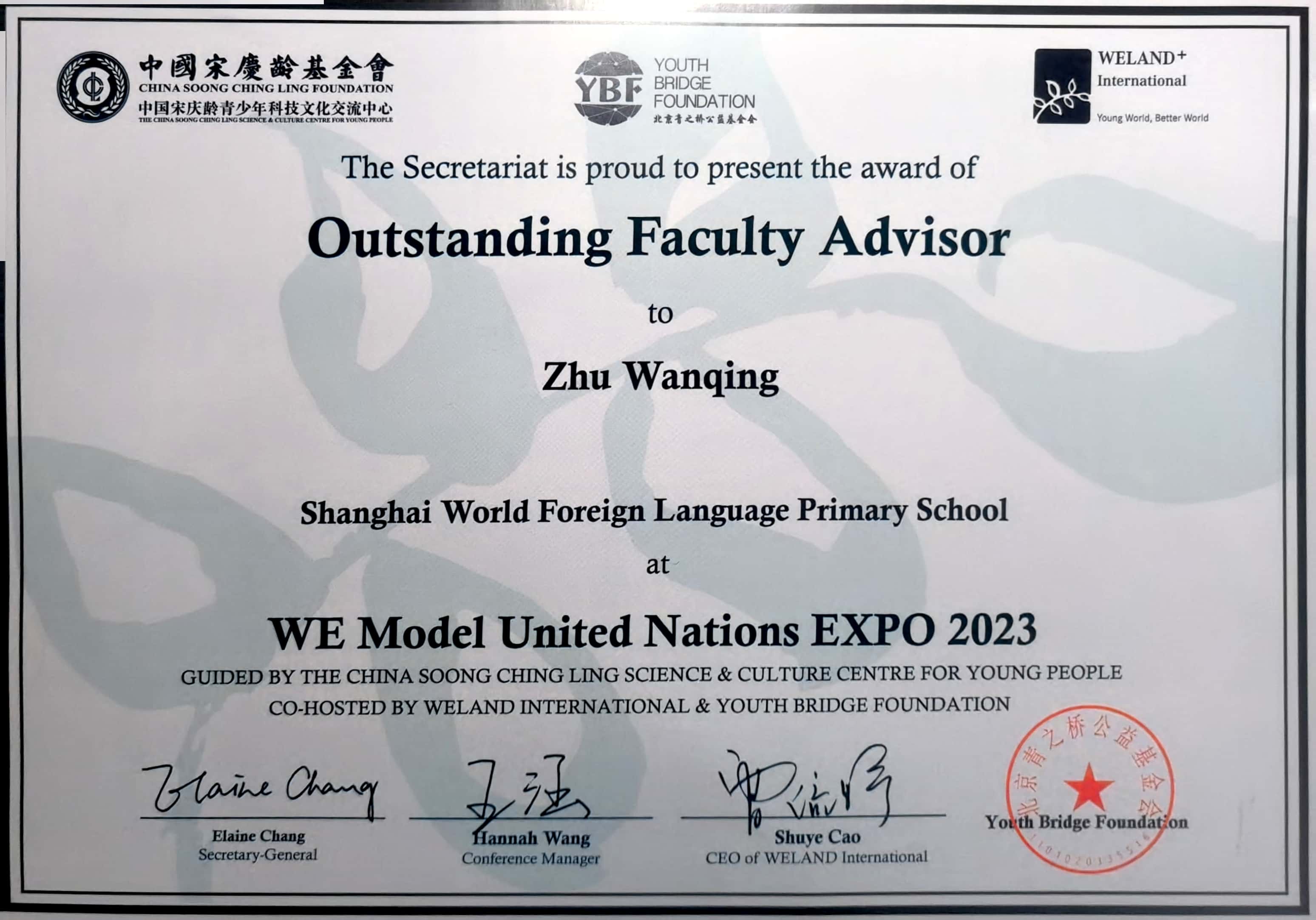 Shanghai WFLPS-Zhu Wanqing