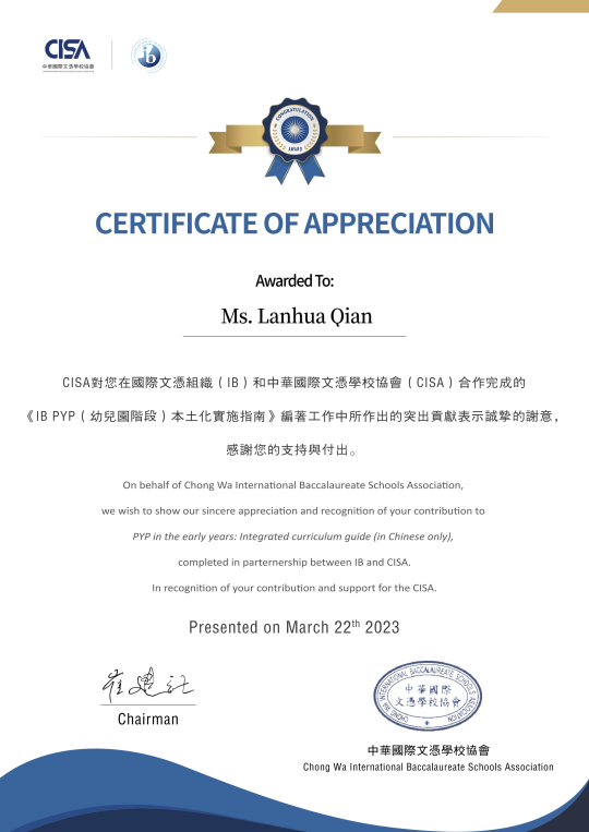 Shanghai Qingpu WFLK-Wang Zihua