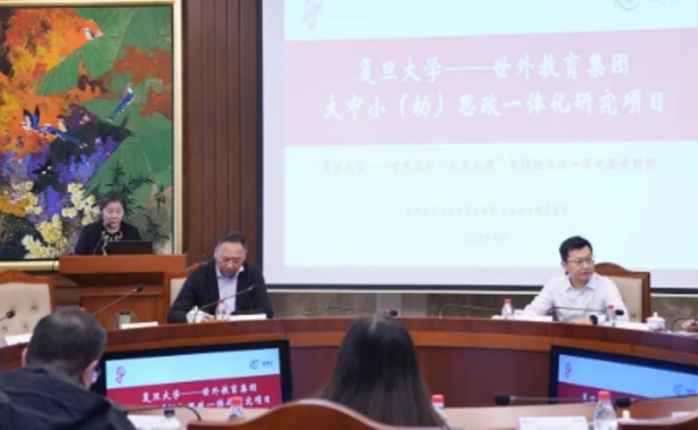 复旦大学-世外教育集团思政课教师胜任力一体化提升研修课程，开班！