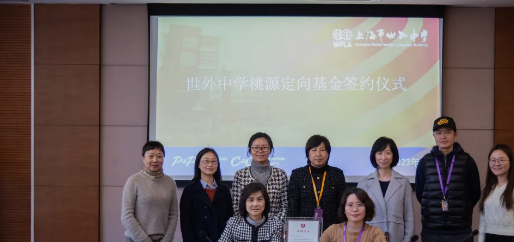 桃源定向基金