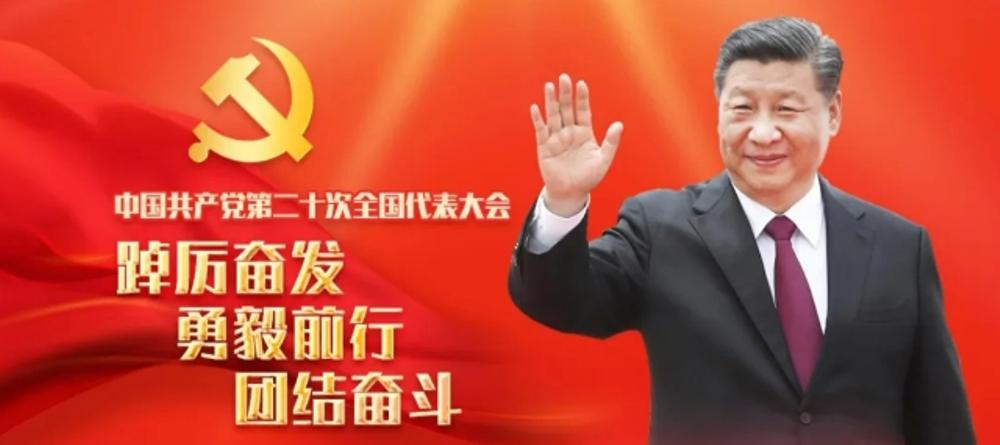 世外教育集团党委组织各党支部全体党员收看党的二十大开幕盛况